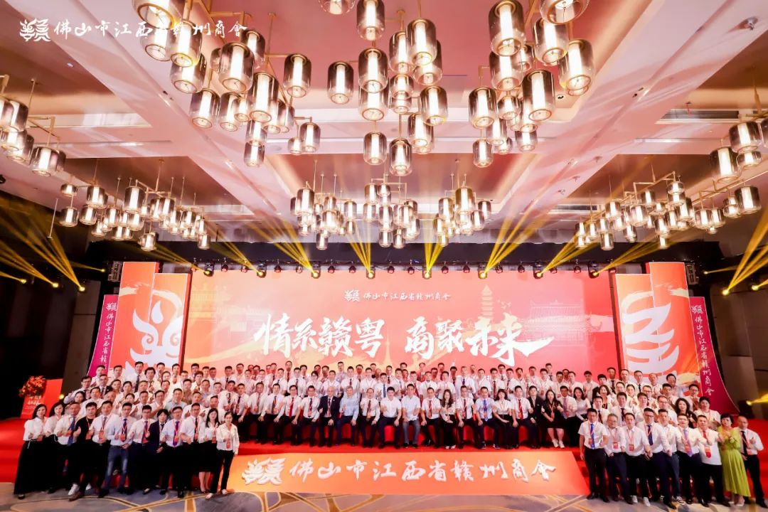 佛山市江西省赣州商会成立并举行第一届理（监）事会成员就职典礼