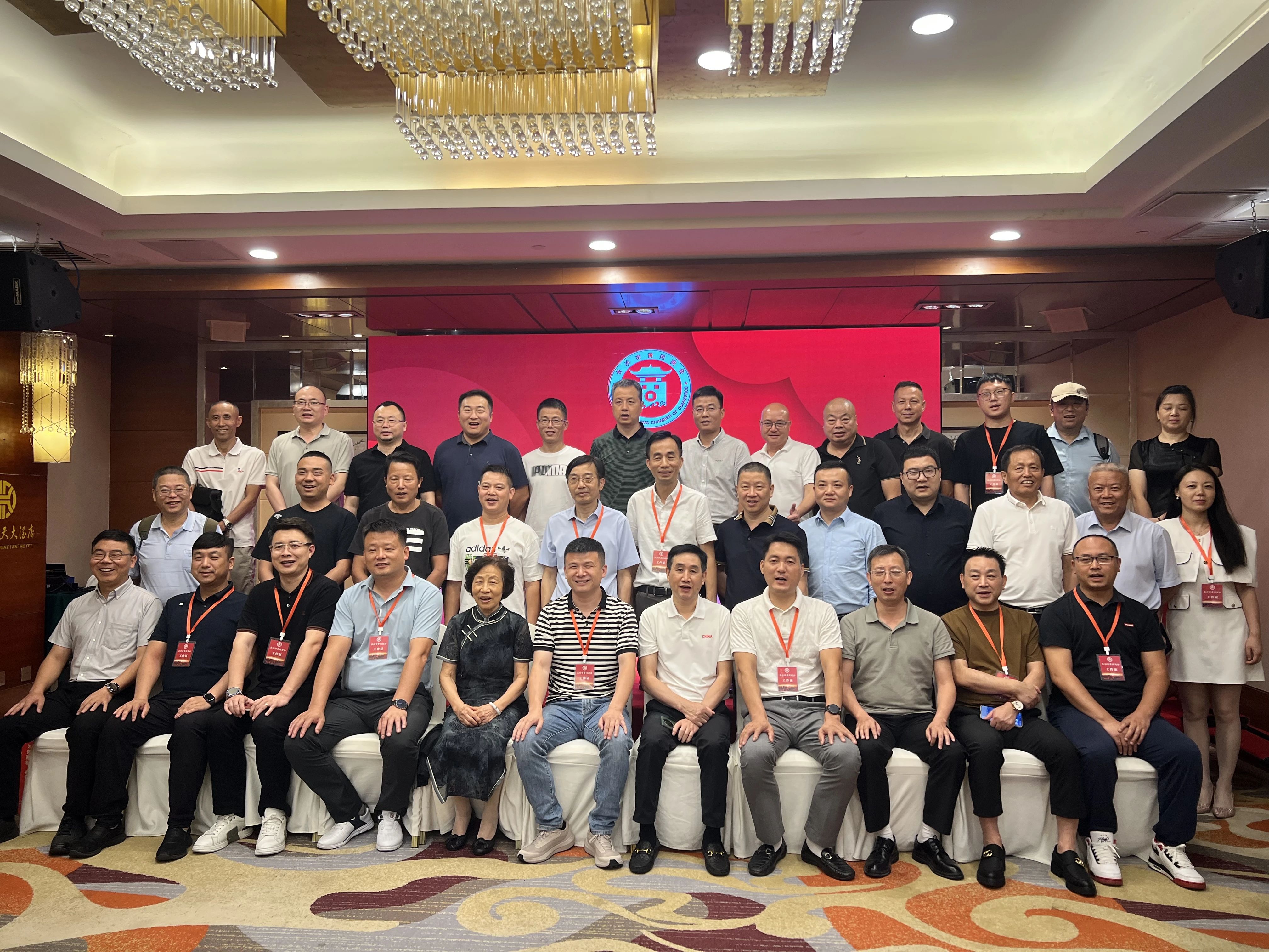 长沙市黄冈商会第一届会员代表大会圆满举行