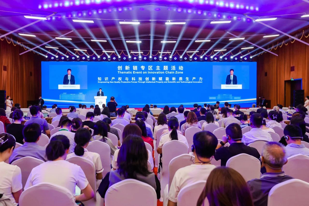 第三届链博会创新链专区主题活动在京成功举办