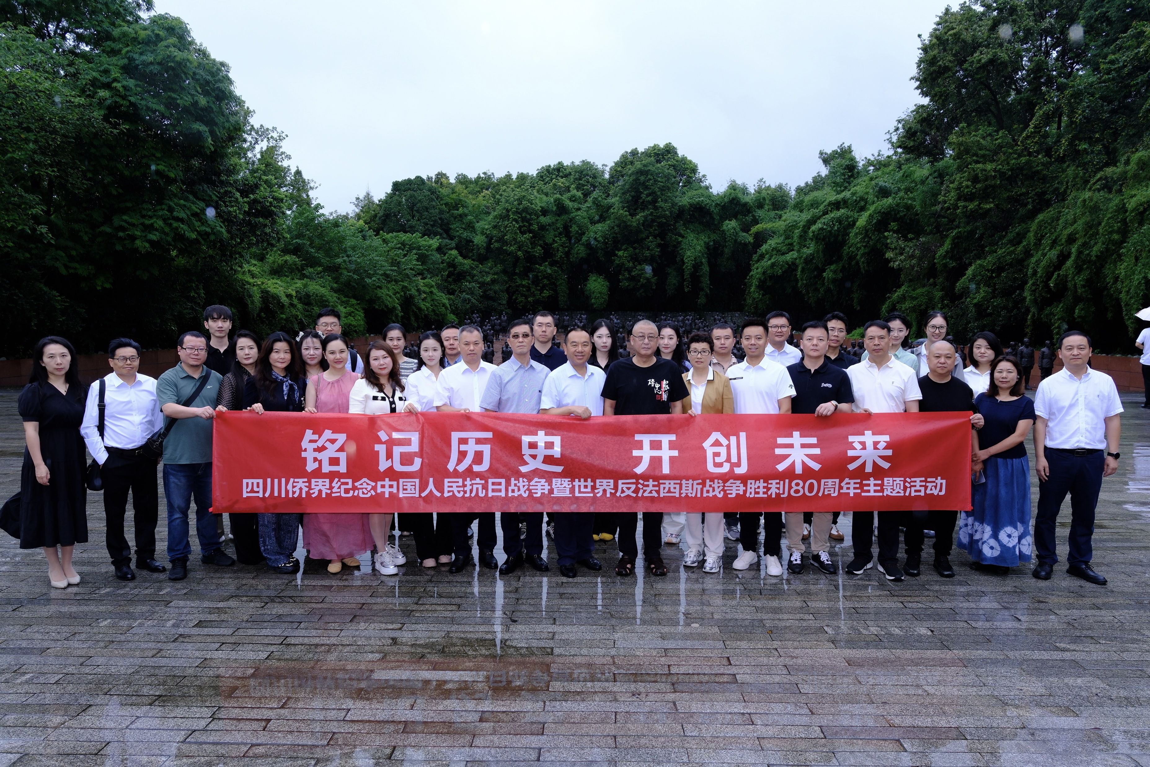 四川客家海外联谊会参加“铭记历史、开创未来”四川侨界纪念抗战胜利八十周年暨“抓项目、促投资、稳增长”主题活动
