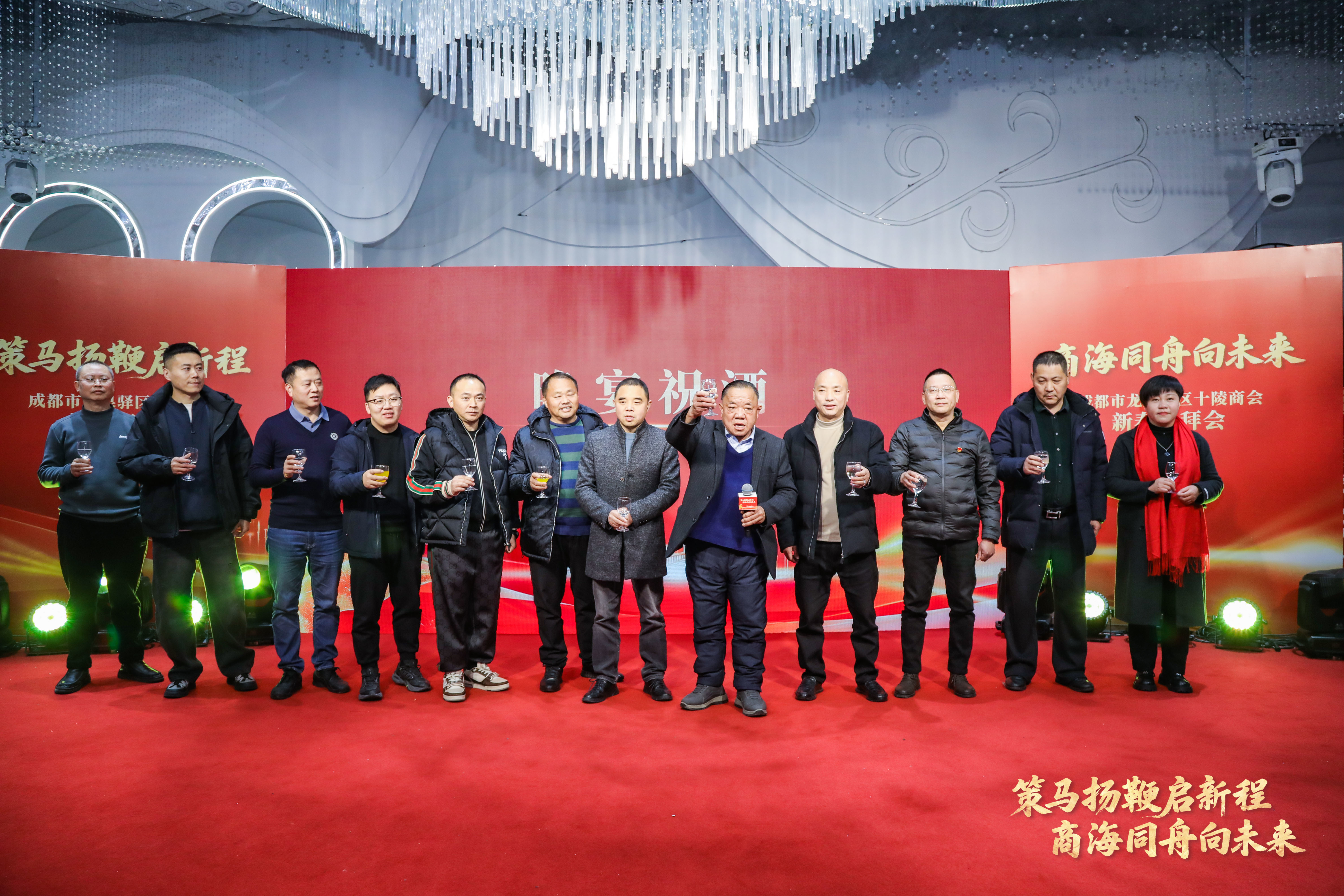 客家同心聚十陵 商善并举启新程——热烈祝贺成都市龙泉驿区十陵商会新春团拜会圆满成功